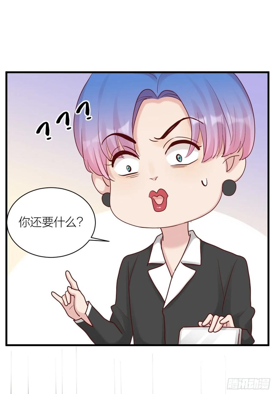 逆转影后 第16话 不退缩 第33页