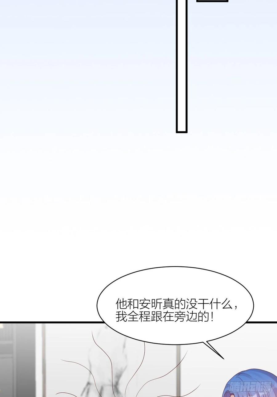 逆转影后 第16话 不退缩 第24页