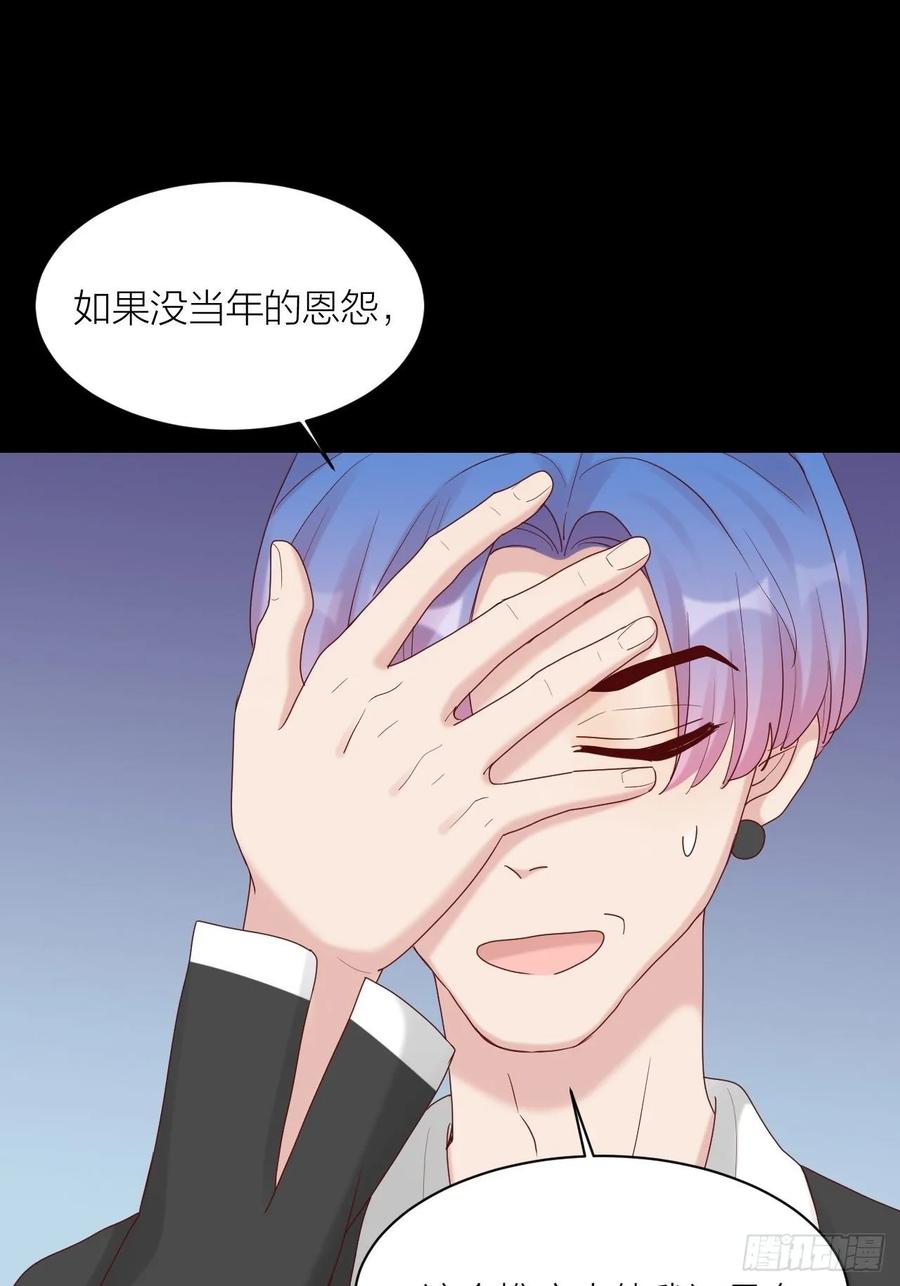 逆转影后 第16话 不退缩 第55页