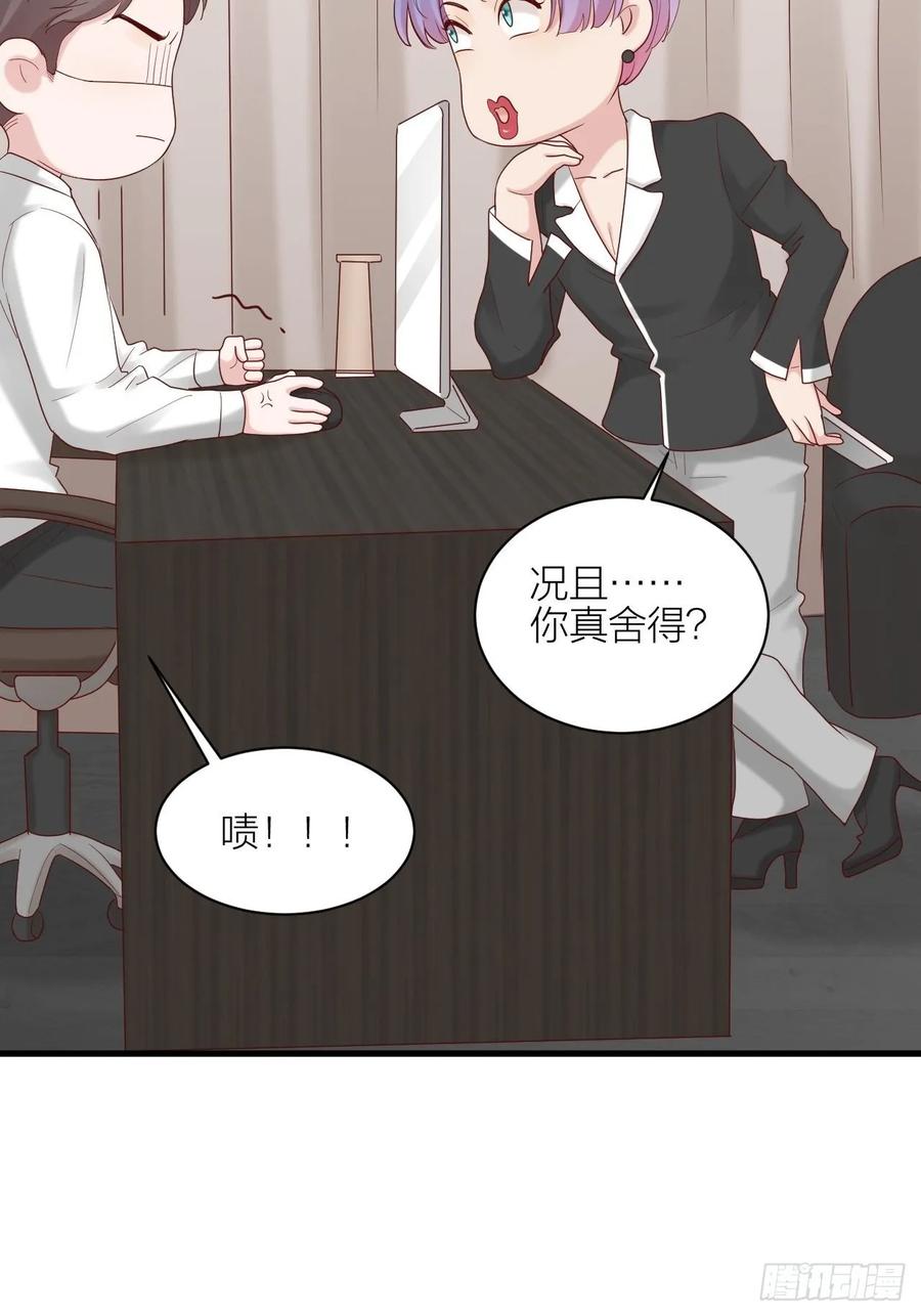 逆转影后 第16话 不退缩 第29页