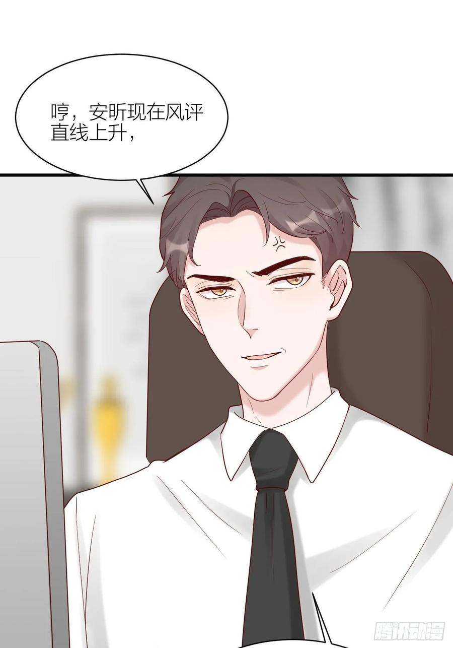 逆转影后 第16话 不退缩 第27页