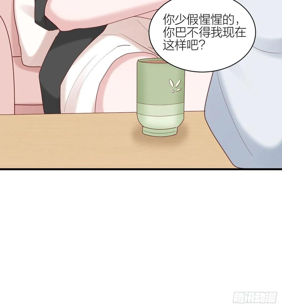 逆转影后 第16话 不退缩 第16页