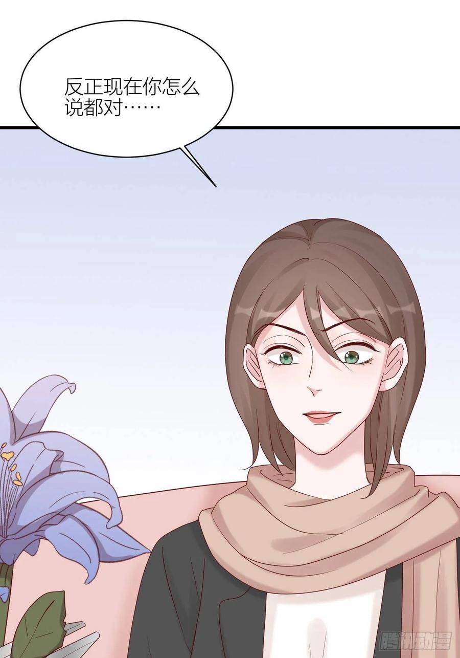 逆转影后 第16话 不退缩 第20页