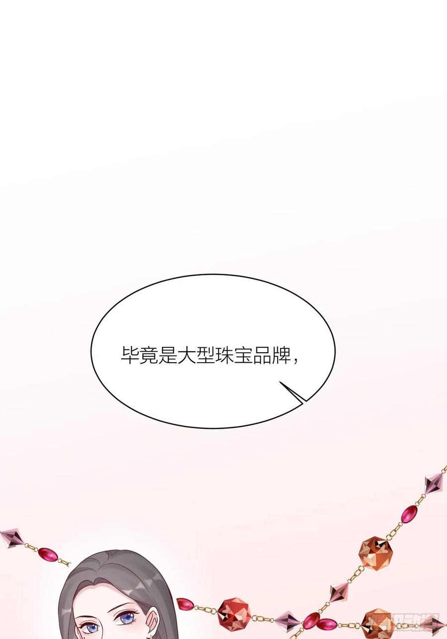 逆转影后 第16话 不退缩 第36页
