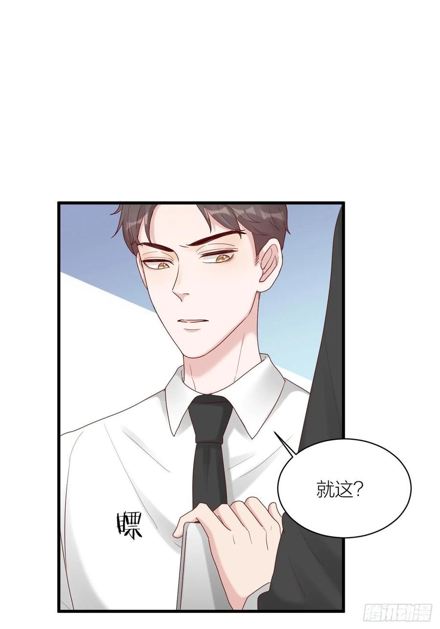 逆转影后 第16话 不退缩 第32页