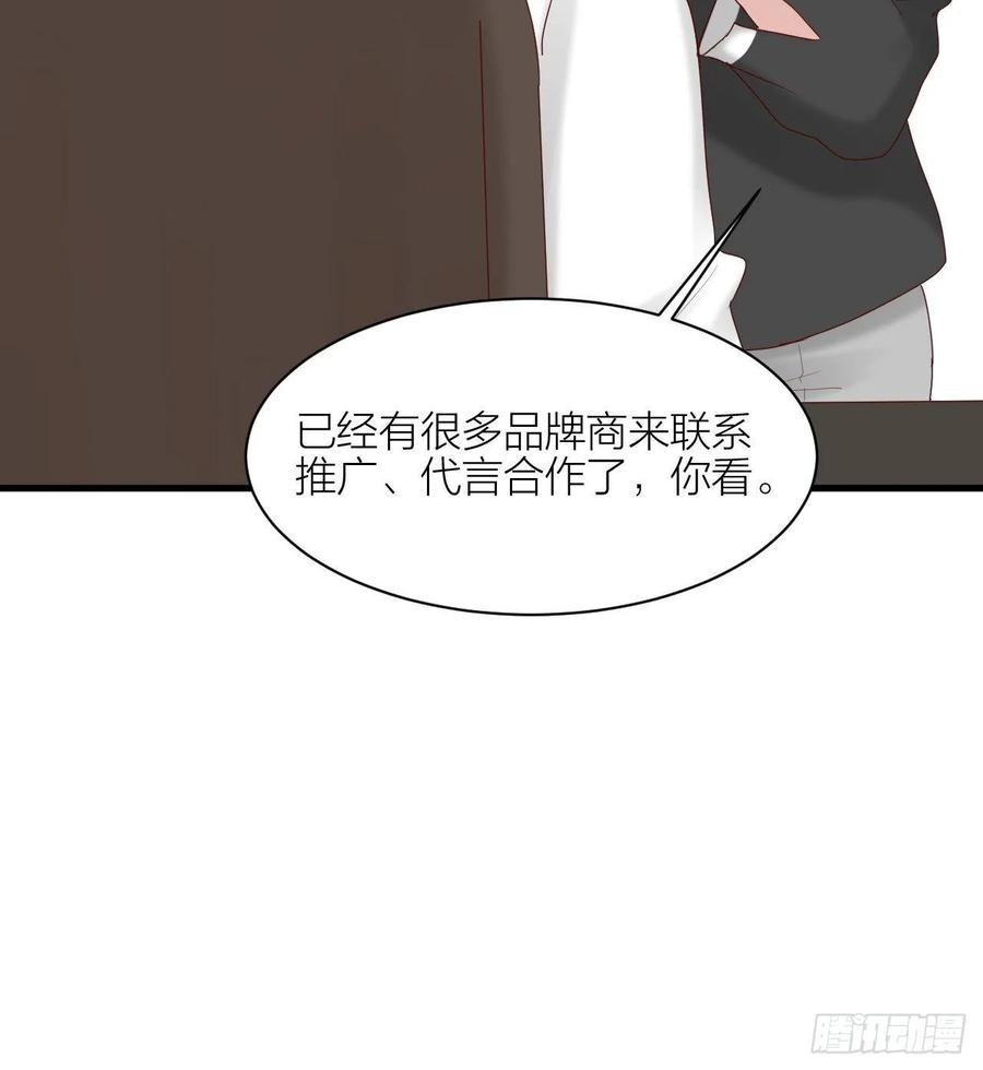 逆转影后 第16话 不退缩 第31页