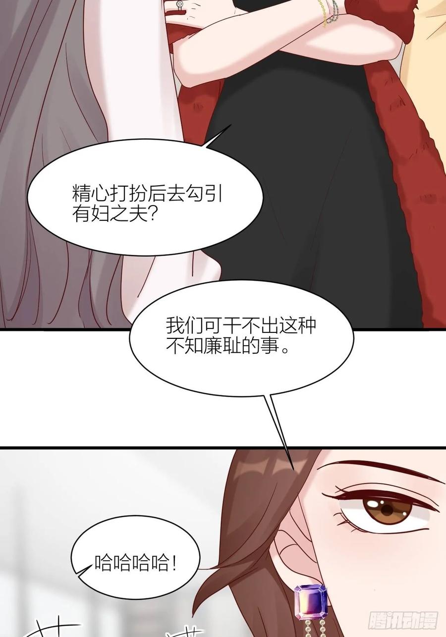 逆转影后 第17话 受害者 第21页