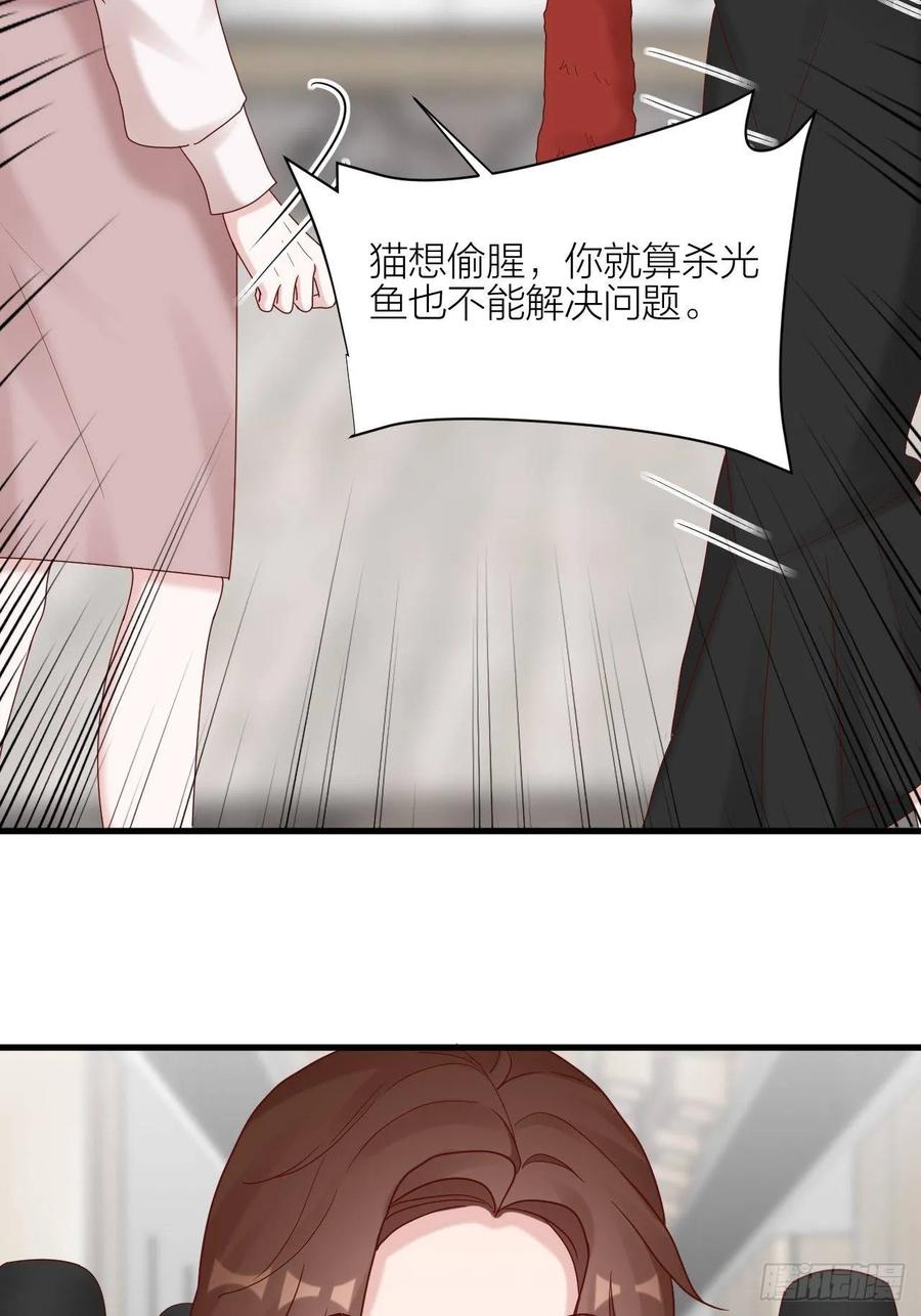 逆转影后 第17话 受害者 第32页