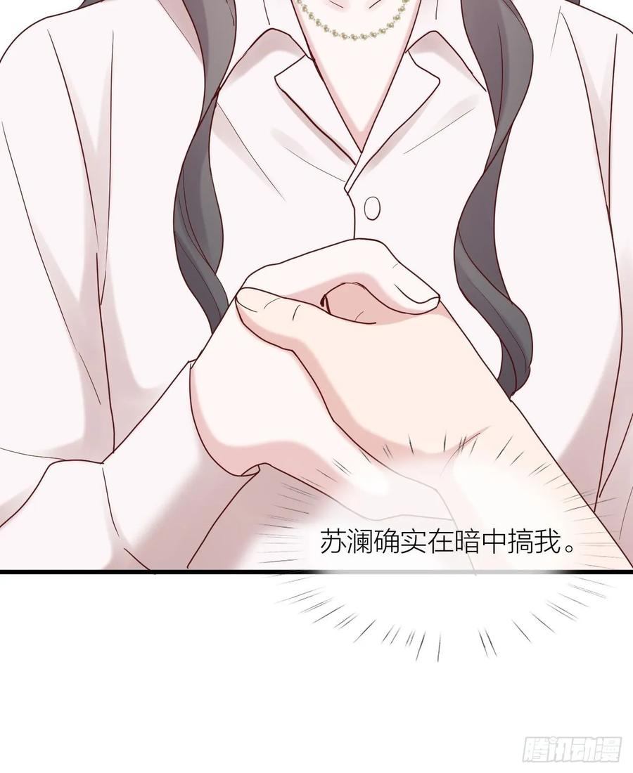 逆转影后 第17话 受害者 第19页