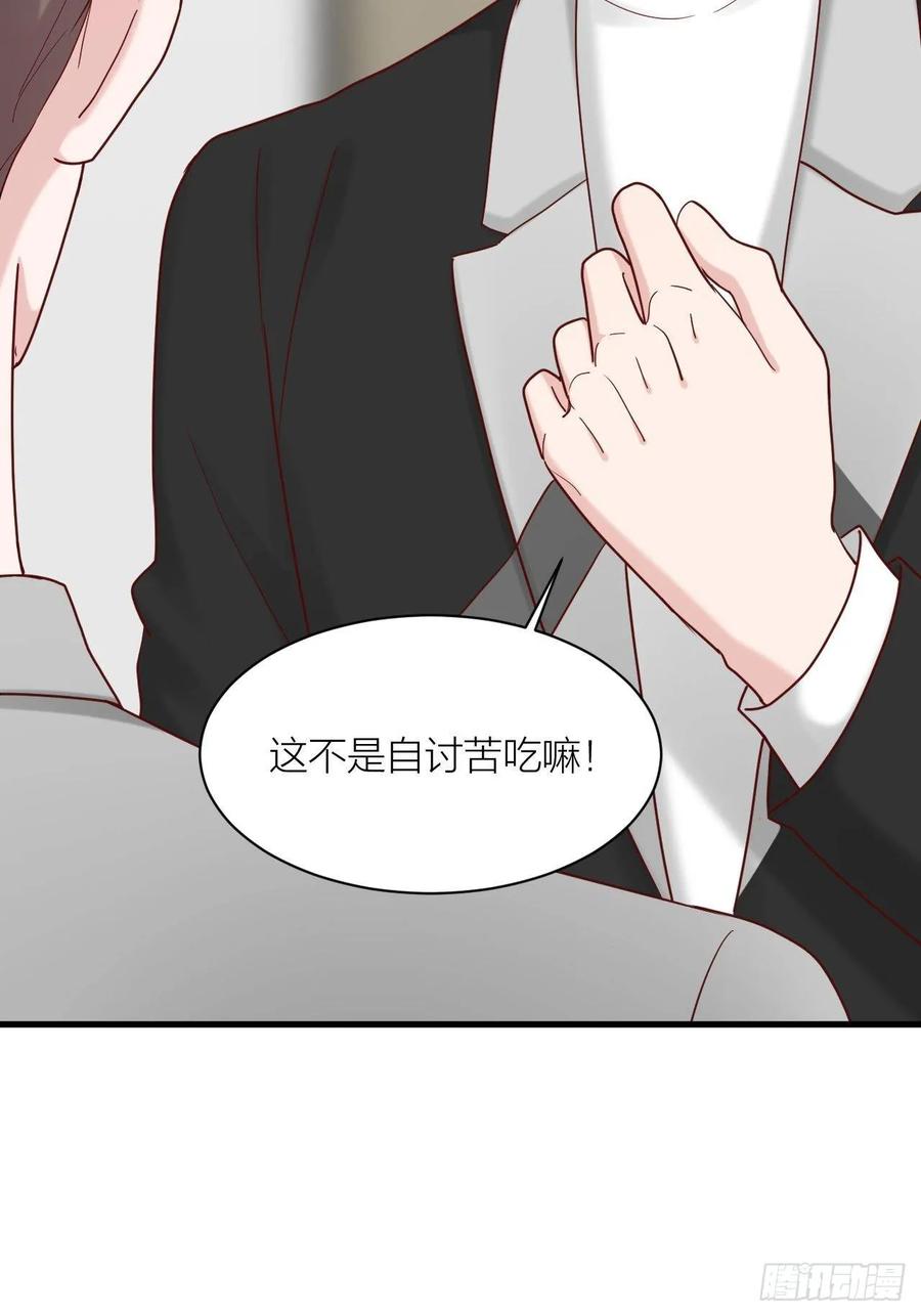 逆转影后 第17话 受害者 第9页
