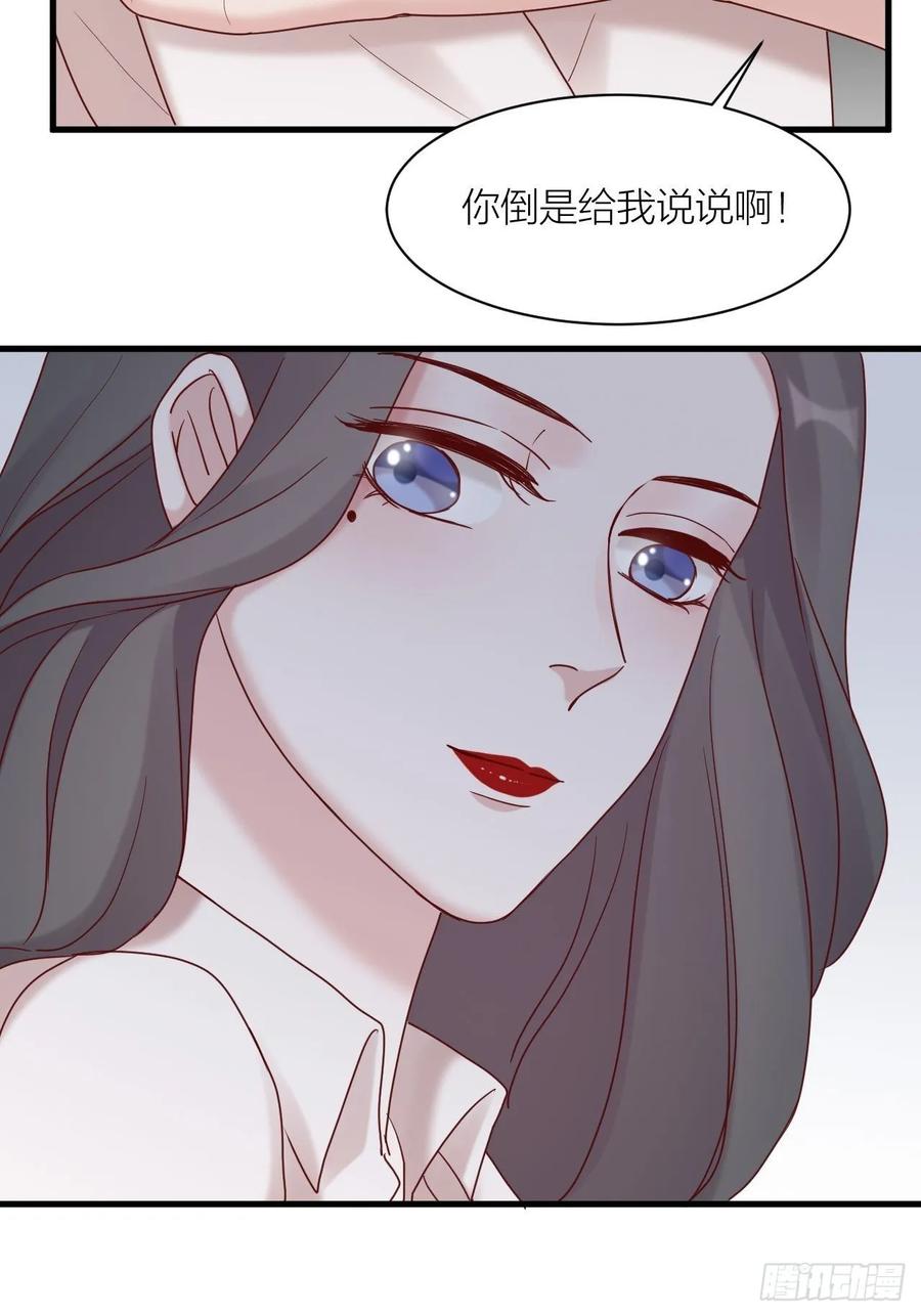 逆转影后 第17话 受害者 第26页
