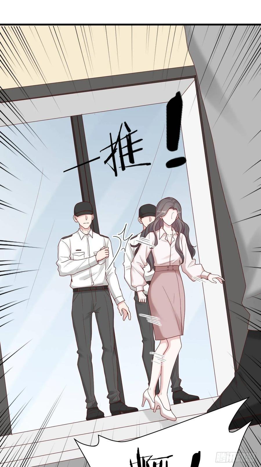 逆转影后 第17话 受害者 第36页