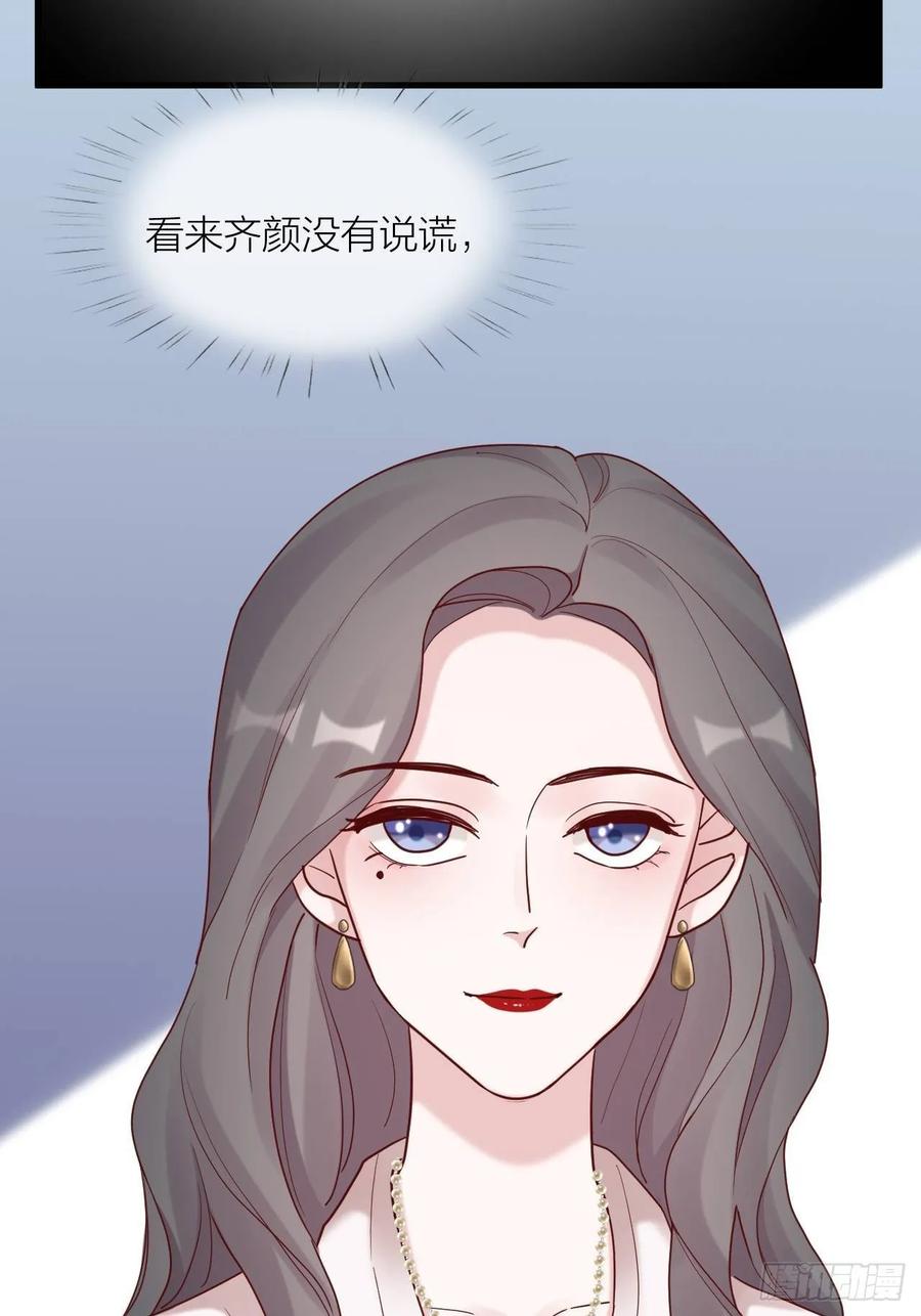 逆转影后 第17话 受害者 第18页