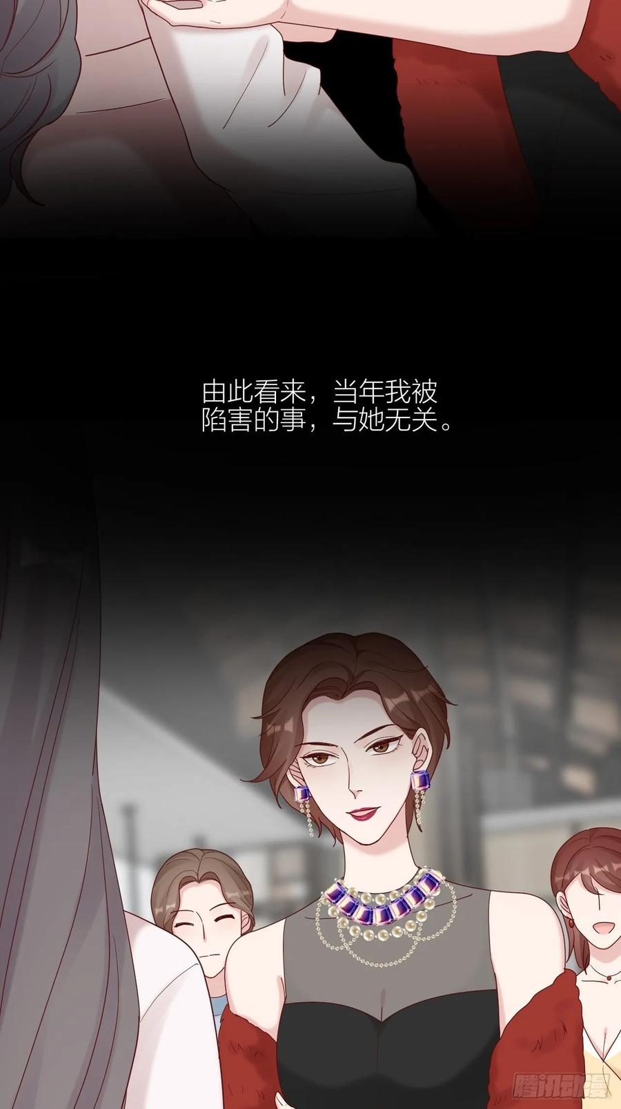 逆转影后 第17话 受害者 第44页
