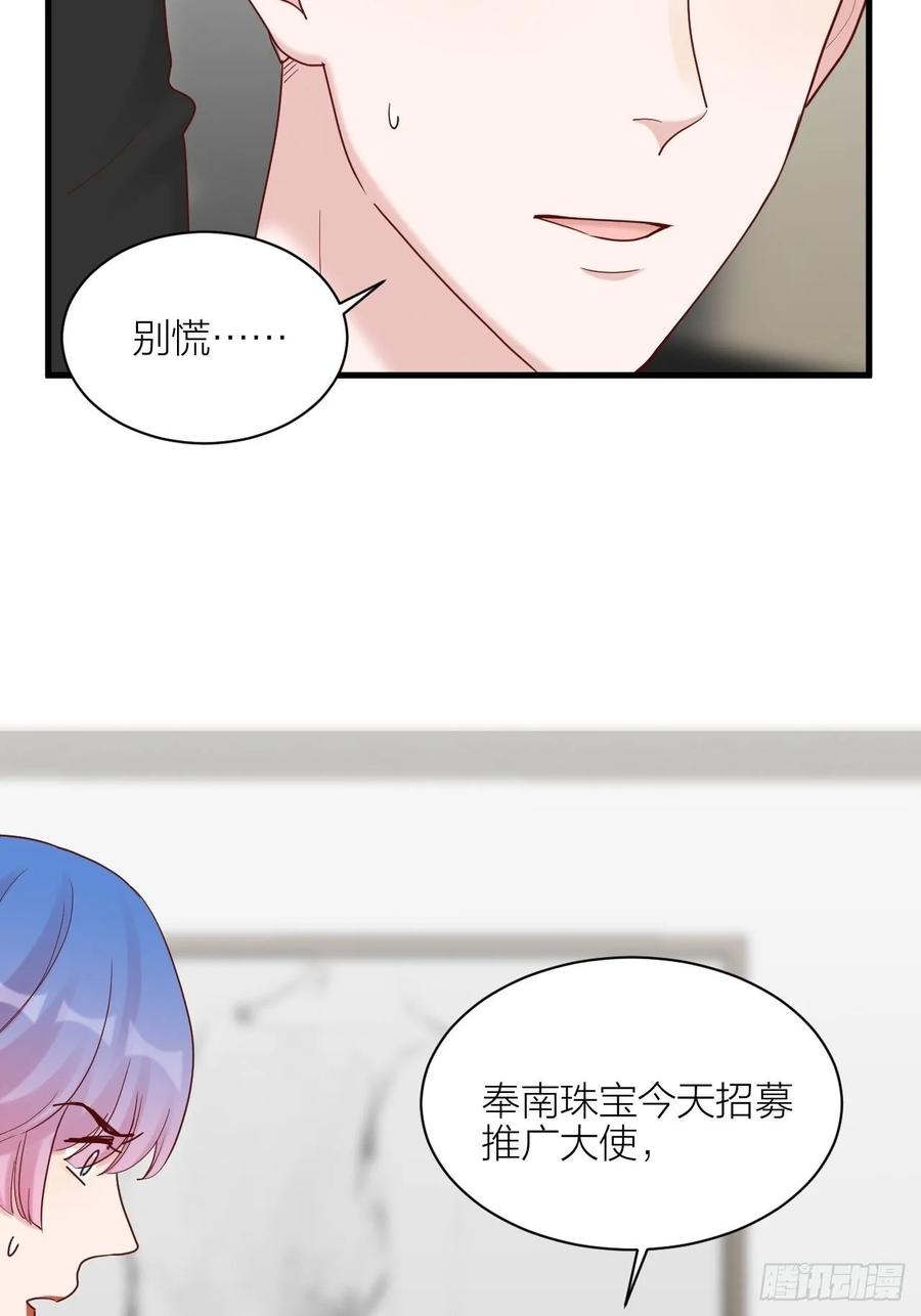 逆转影后 第17话 受害者 第6页