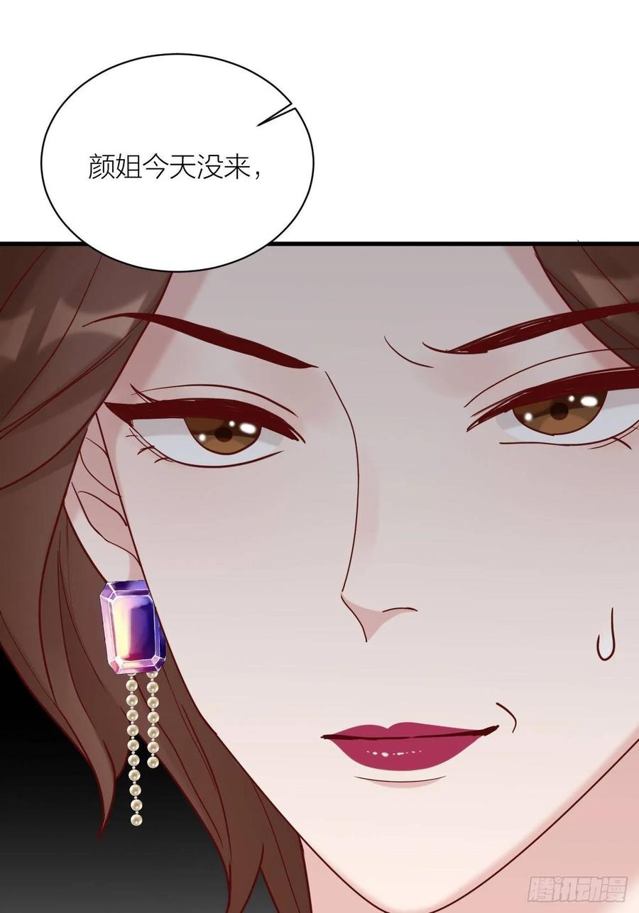 逆转影后 第17话 受害者 第16页
