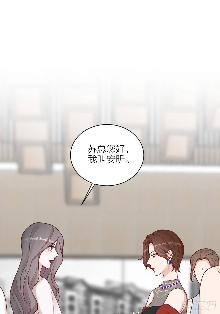 逆转影后 第17话 受害者 第14页