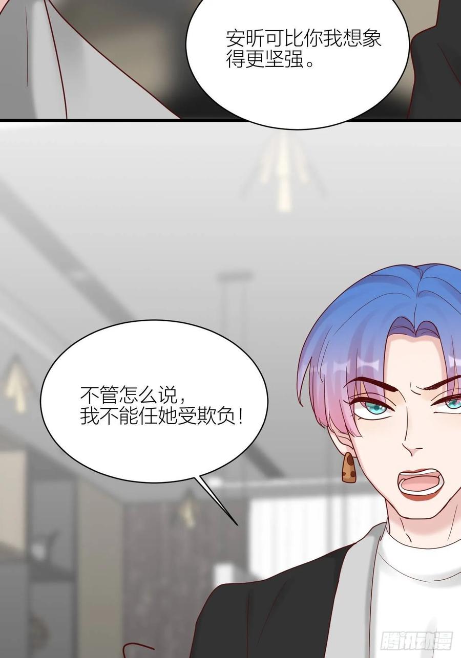 逆转影后 第17话 受害者 第11页