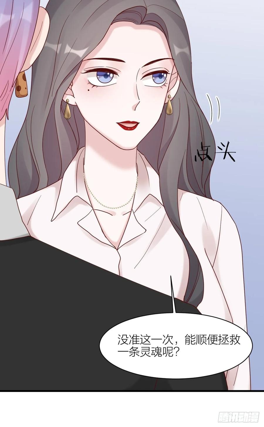 逆转影后 第17话 受害者 第48页