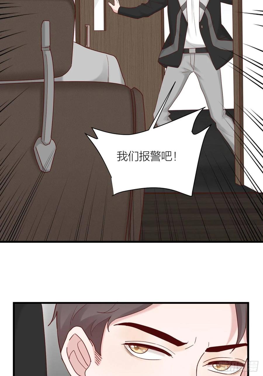 逆转影后 第17话 受害者 第5页