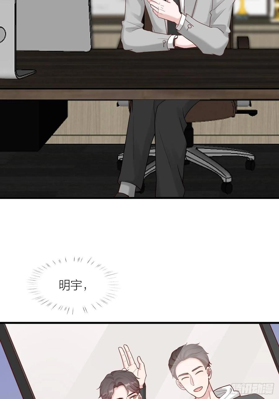 逆转影后 第17话 受害者 第2页