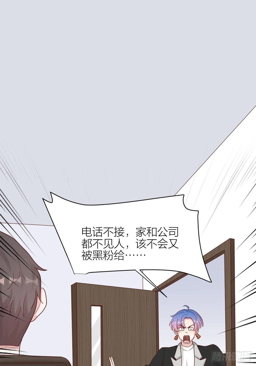 逆转影后 第17话 受害者 第4页