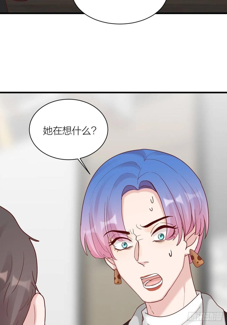 逆转影后 第17话 受害者 第8页