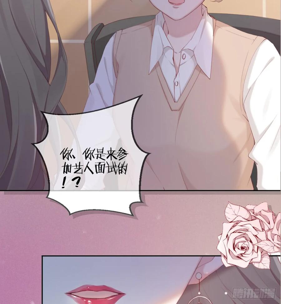 逆转影后 序章 第7页