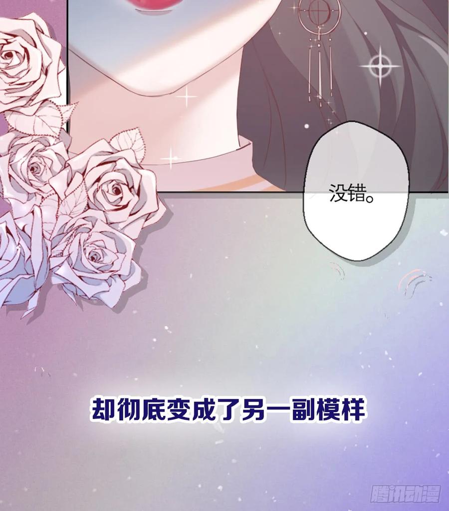 逆转影后 序章 第8页