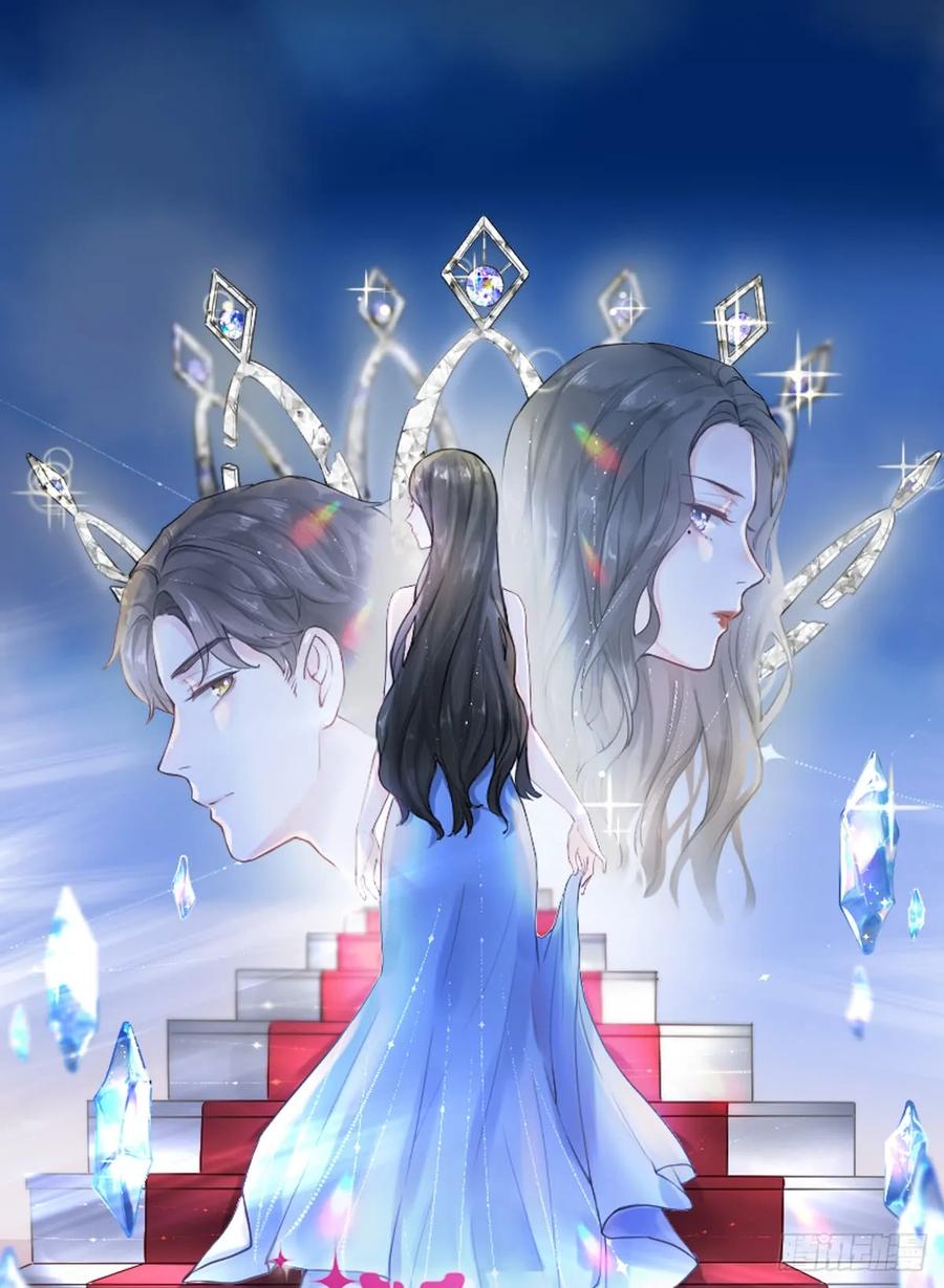 逆转影后 序章 第17页
