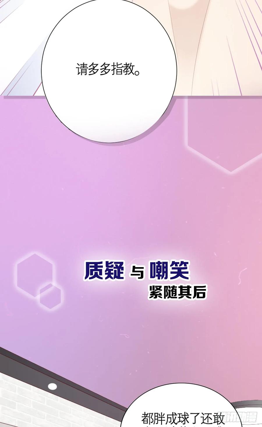 逆转影后 序章 第10页