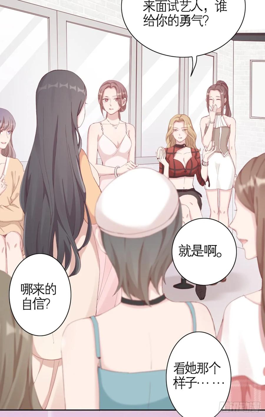 逆转影后 序章 第11页