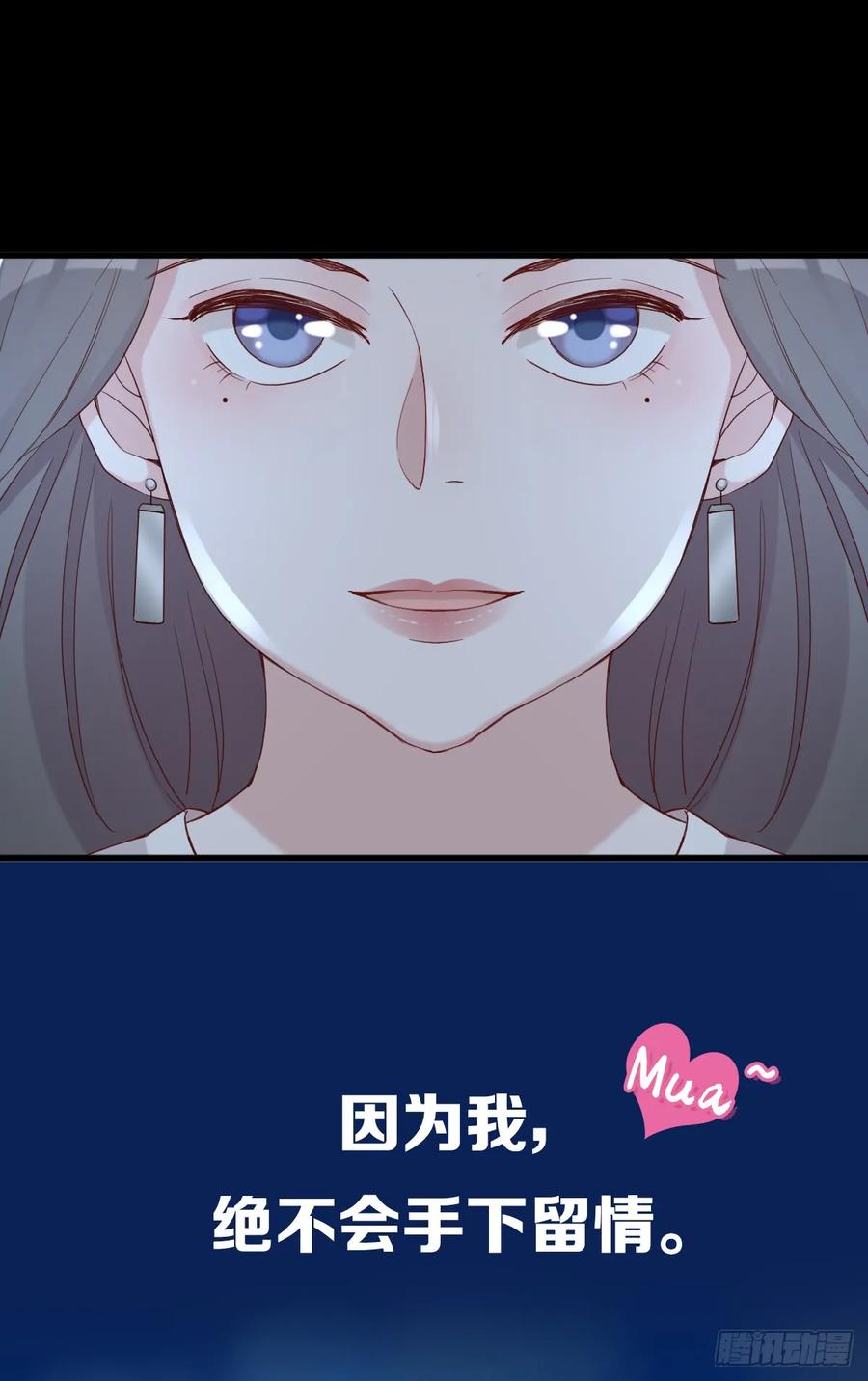 逆转影后 序章 第16页