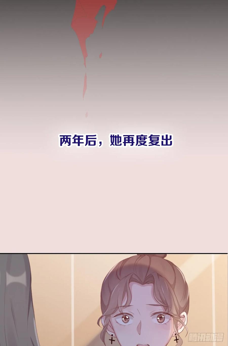 逆转影后 序章 第6页