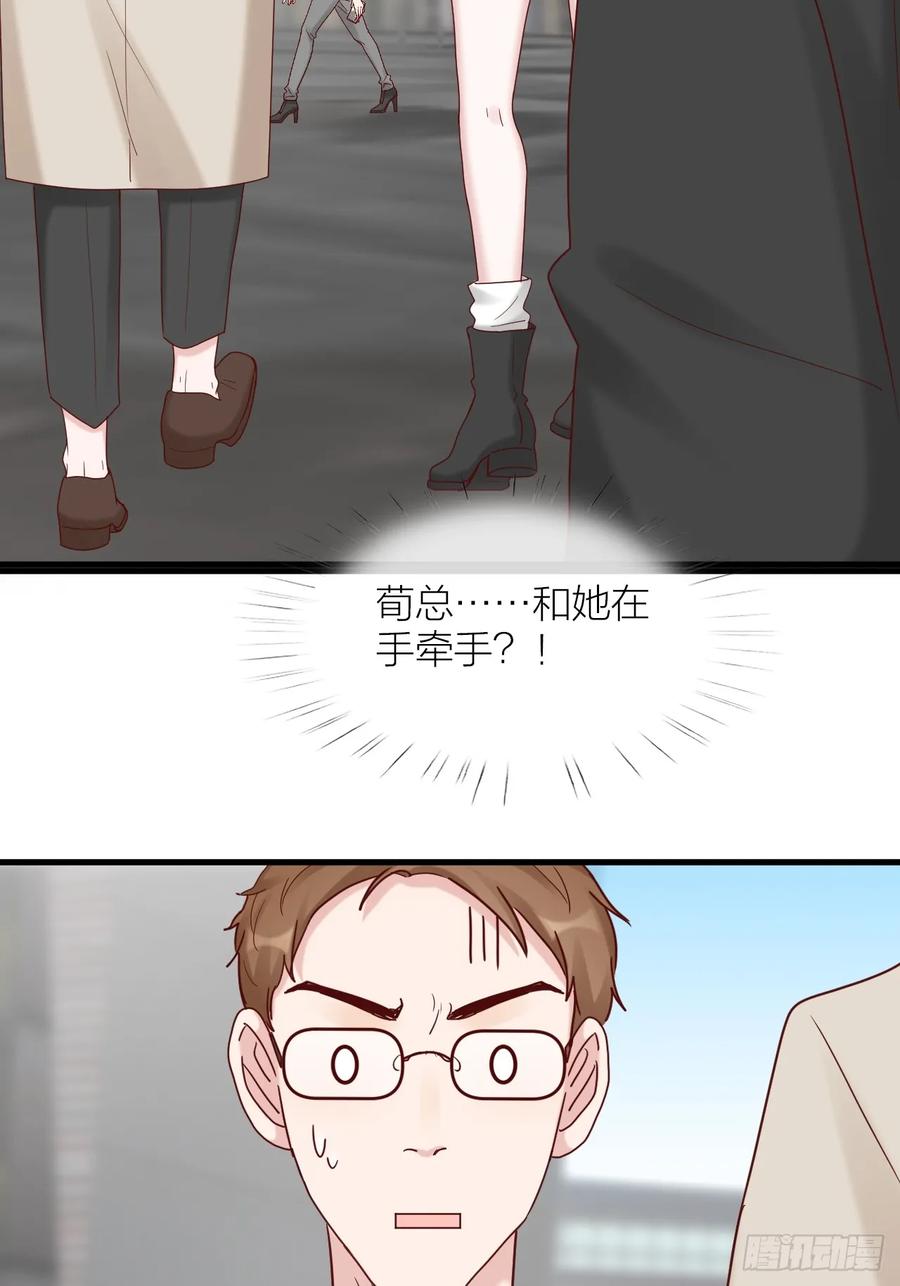 逆转影后 第18话 交往吗 第52页