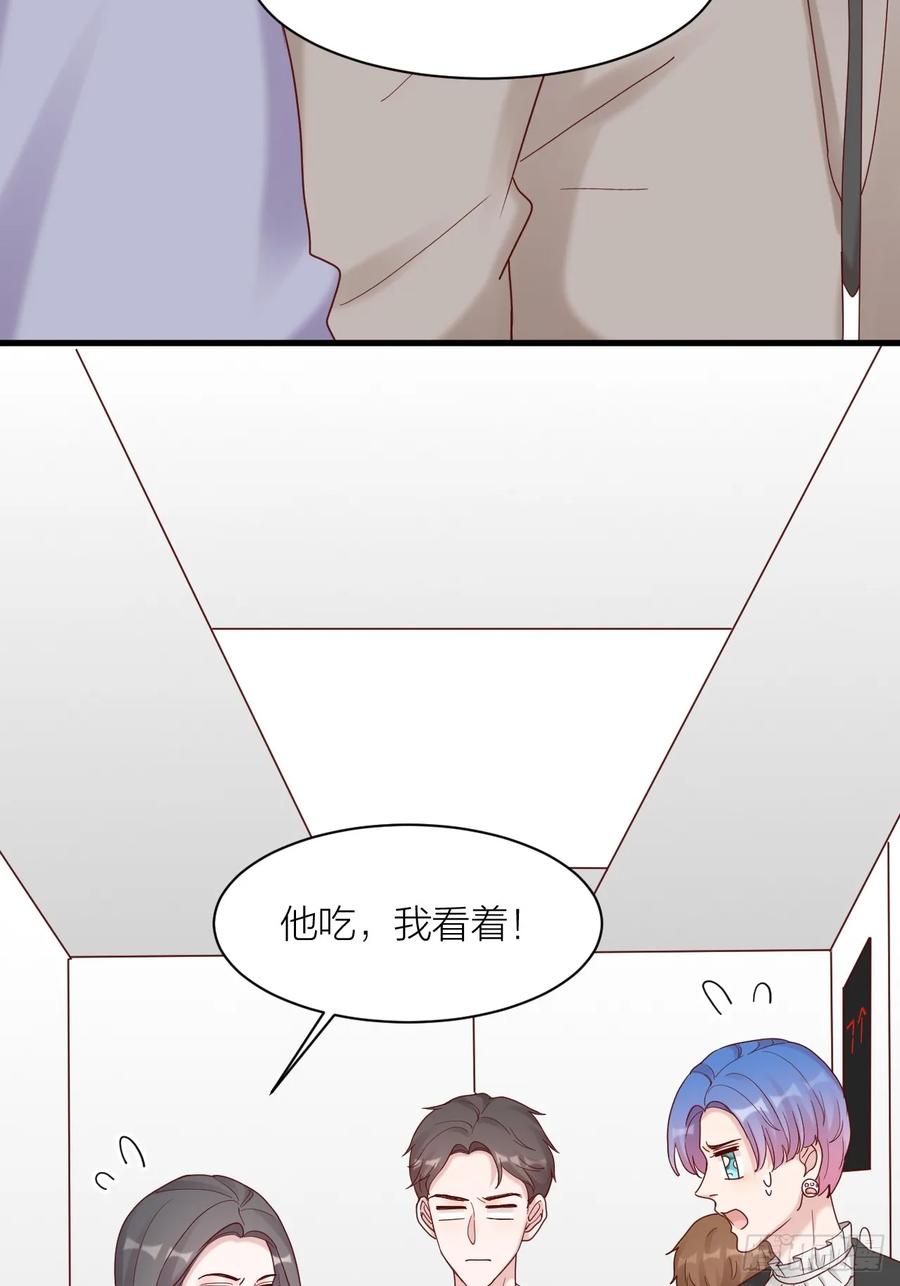 逆转影后 第18话 交往吗 第10页
