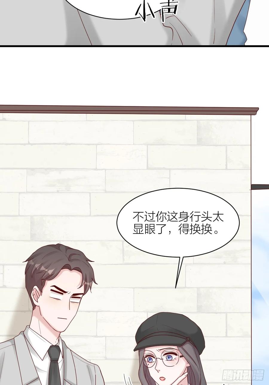 逆转影后 第18话 交往吗 第45页