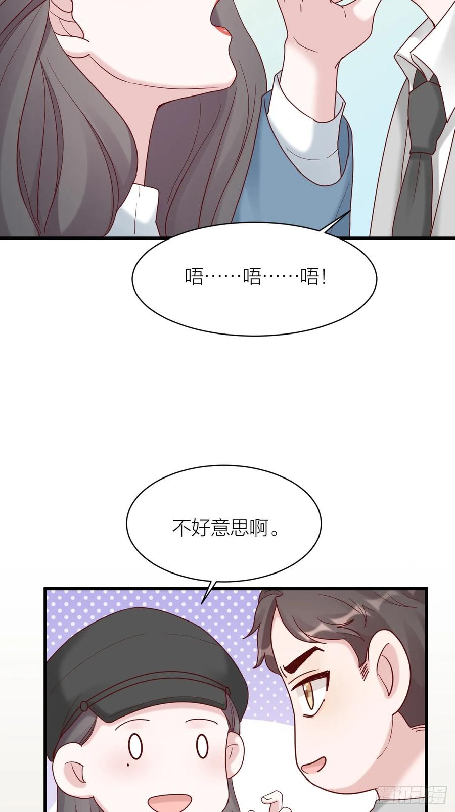 逆转影后 第18话 交往吗 第27页