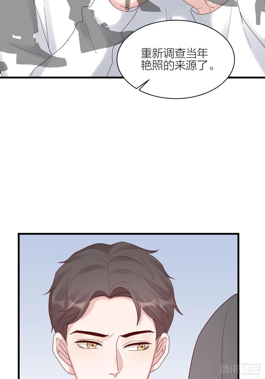 逆转影后 第18话 交往吗 第37页