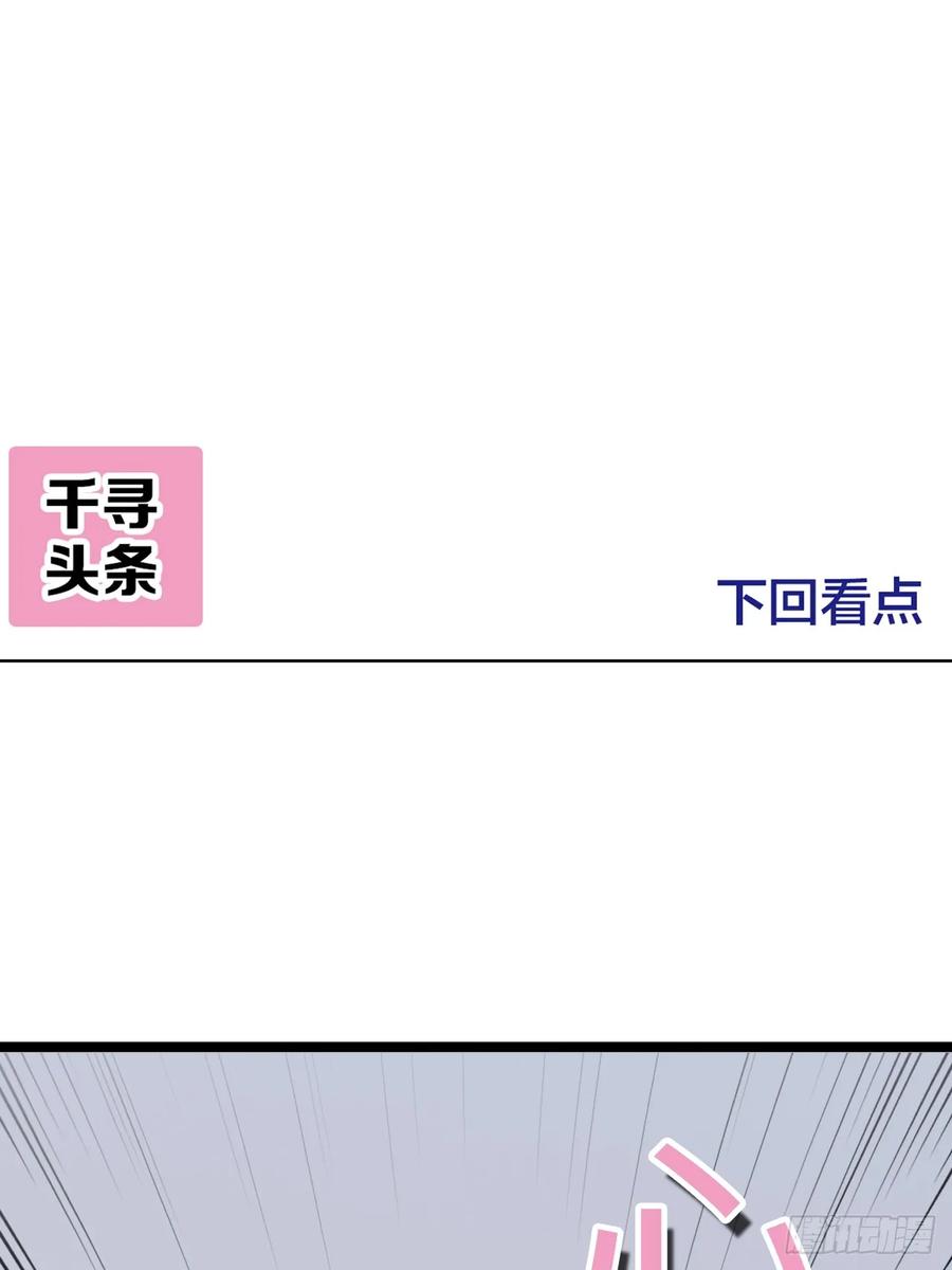 逆转影后 第18话 交往吗 第63页