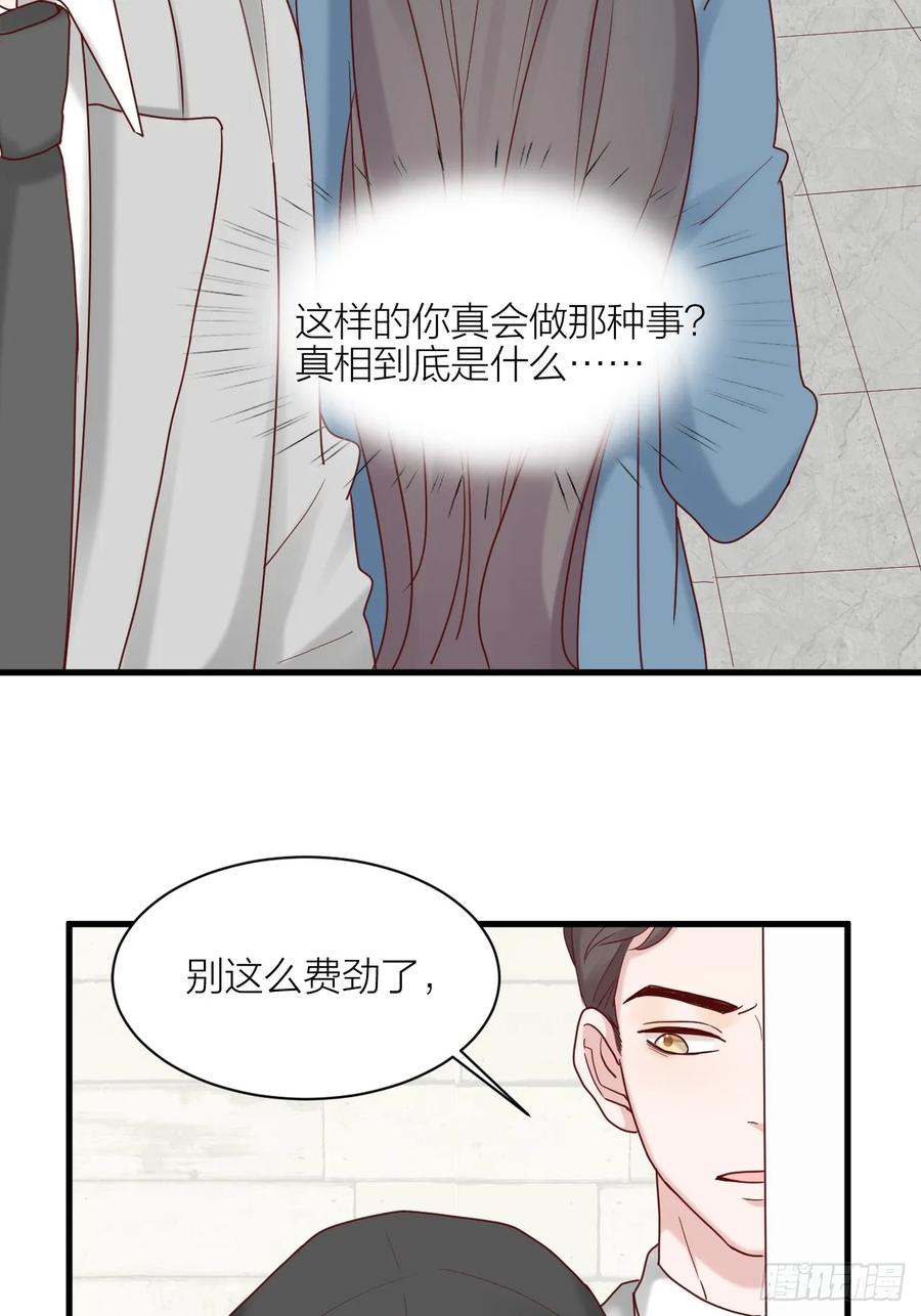 逆转影后 第18话 交往吗 第42页