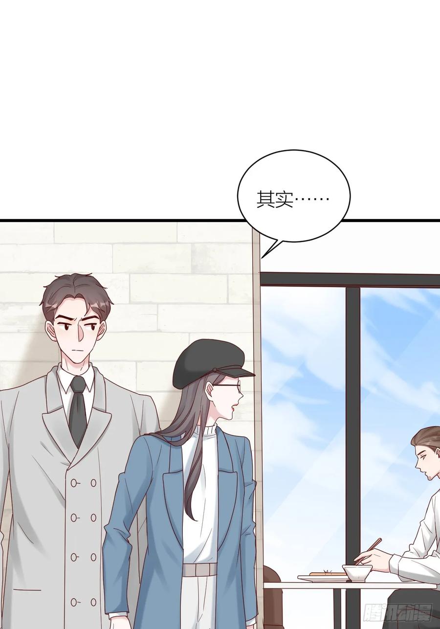 逆转影后 第18话 交往吗 第31页