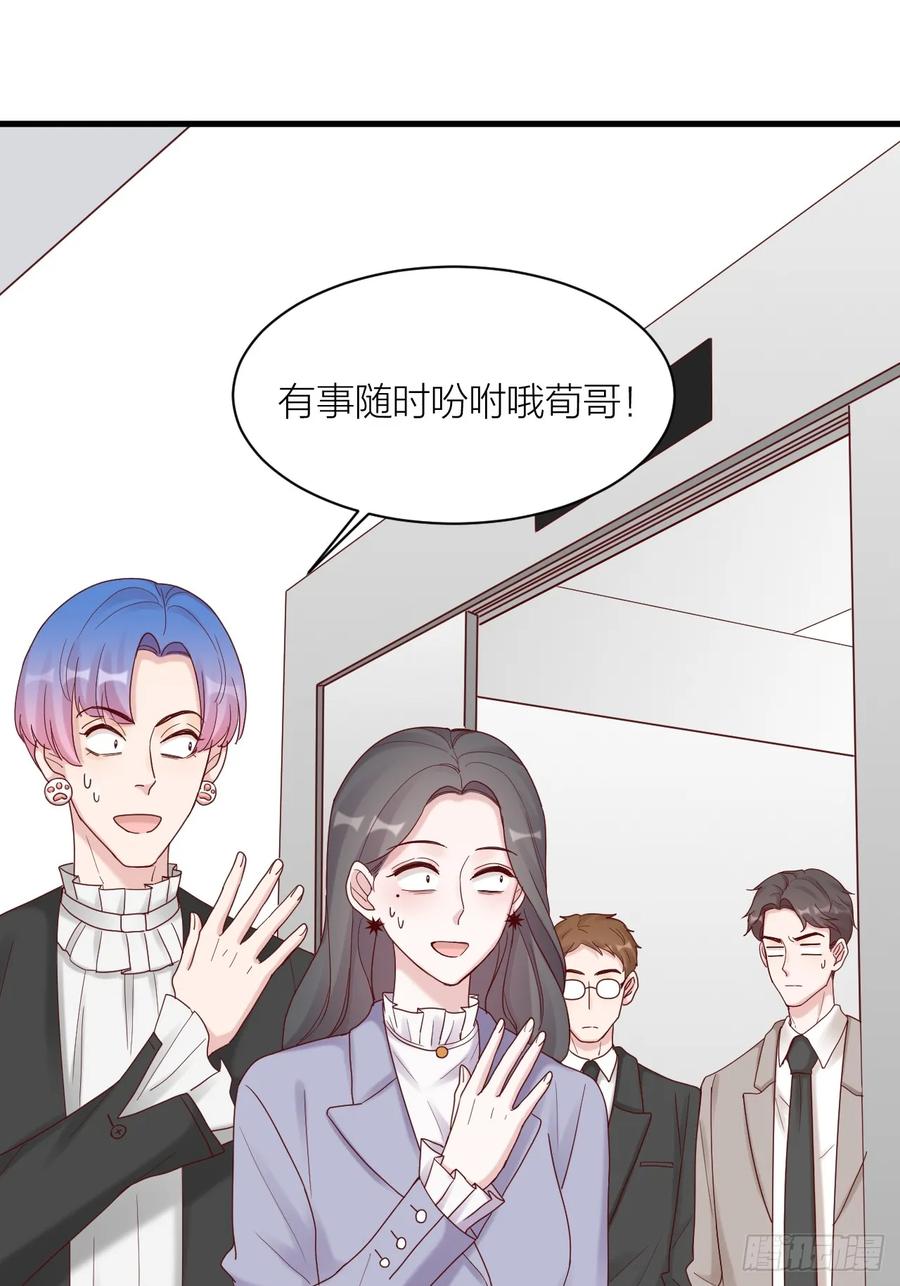 逆转影后 第18话 交往吗 第15页