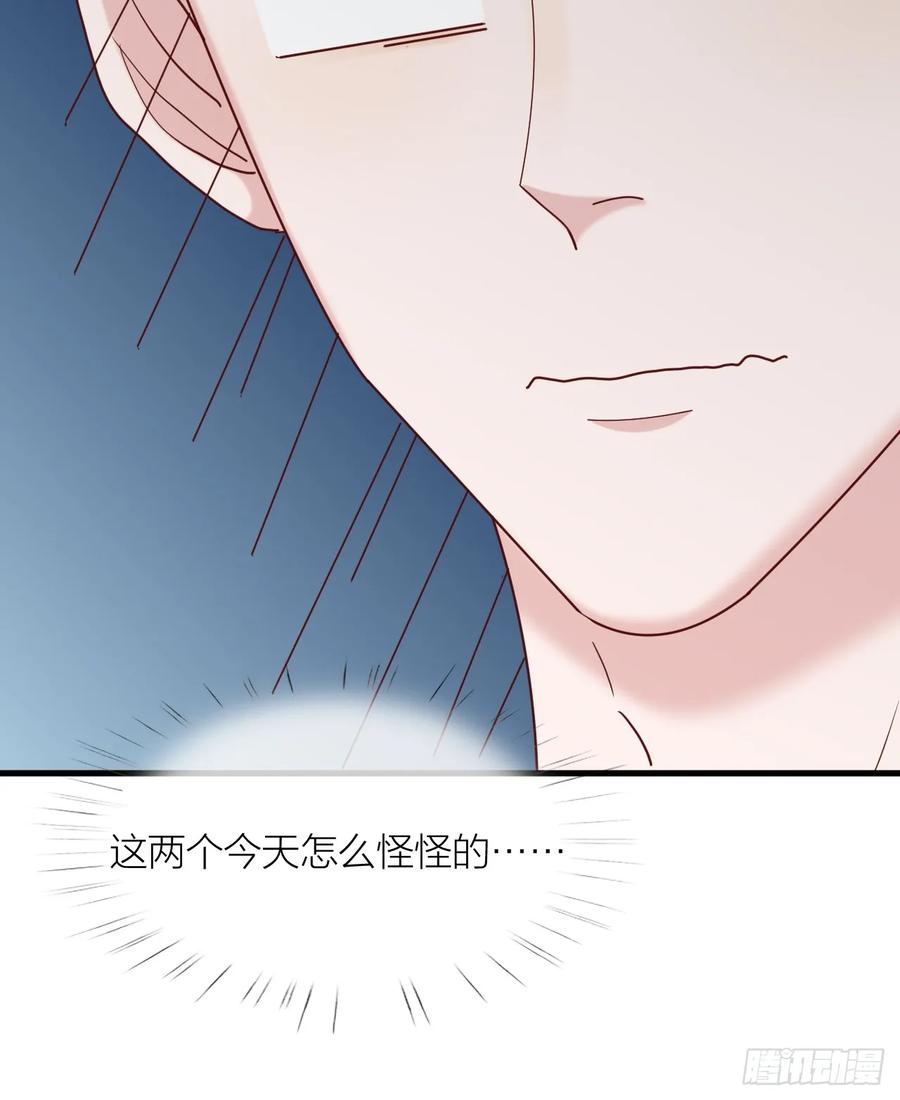 逆转影后 第18话 交往吗 第17页