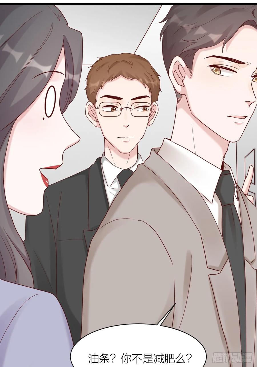 逆转影后 第18话 交往吗 第9页
