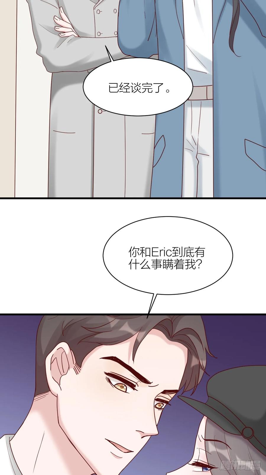 逆转影后 第18话 交往吗 第29页