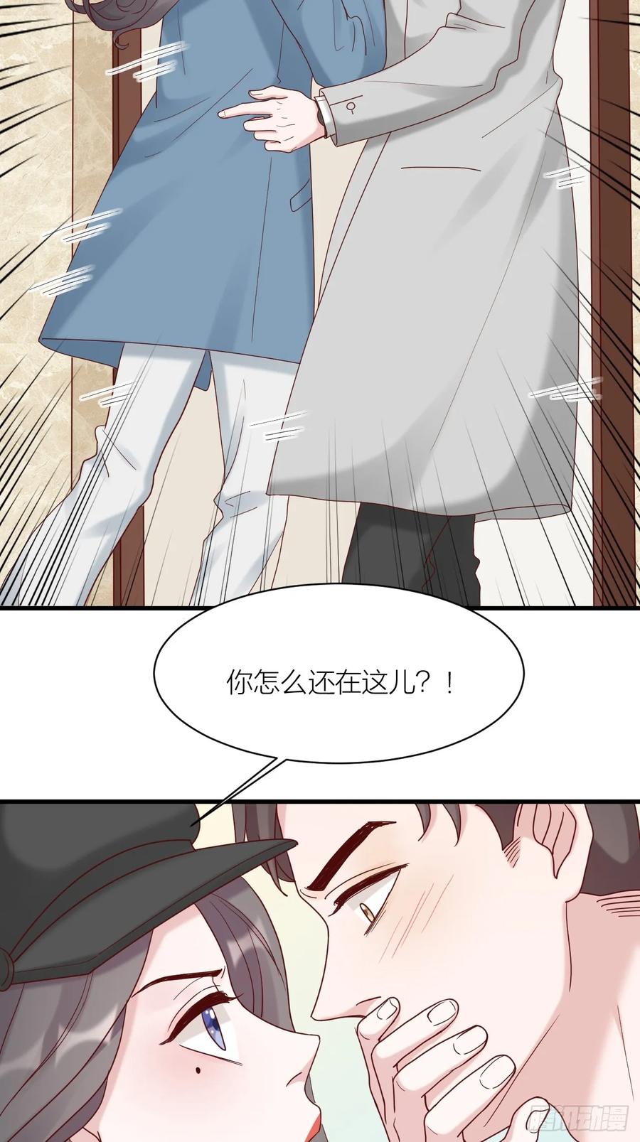 逆转影后 第18话 交往吗 第26页