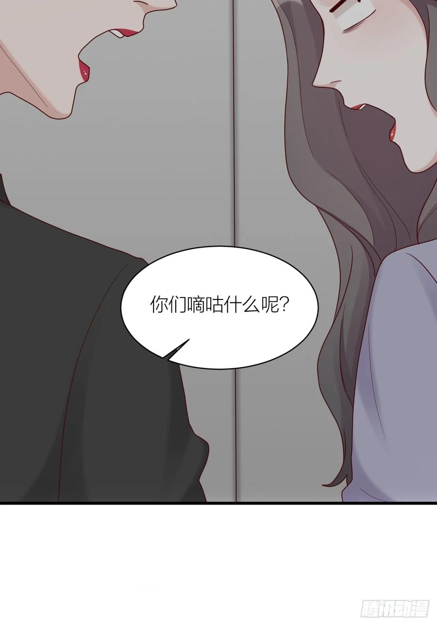 逆转影后 第18话 交往吗 第6页
