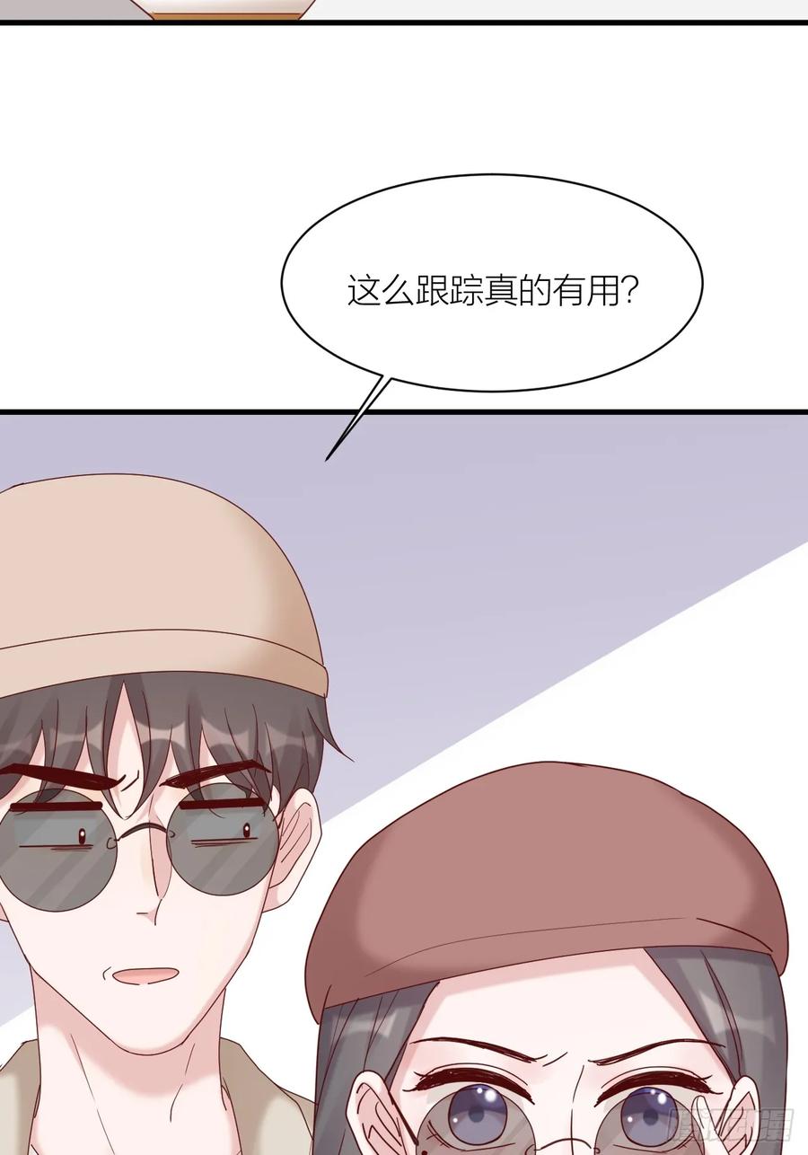 逆转影后 第18话 交往吗 第59页