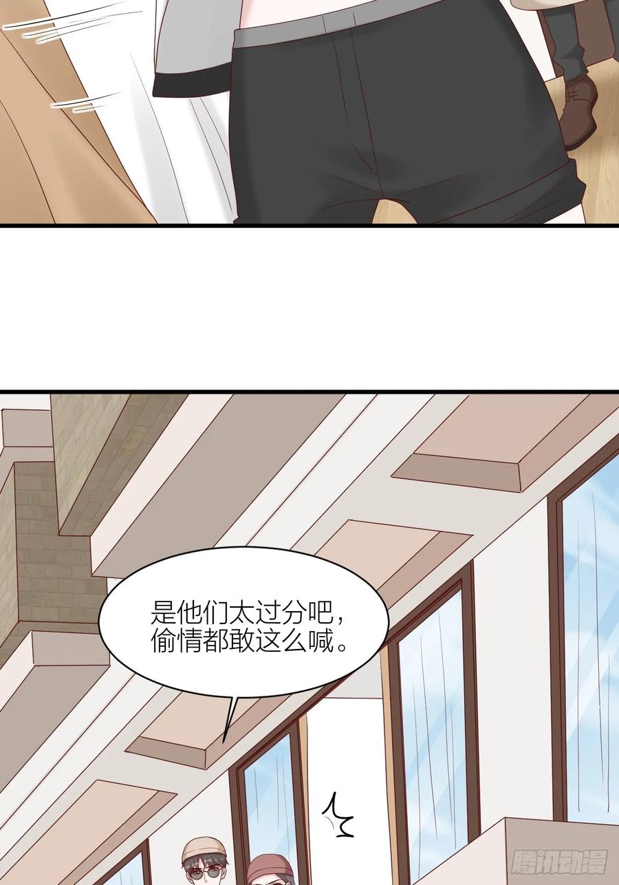 逆转影后 第19话 心动 第32页